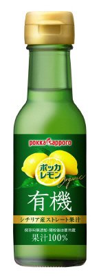 ポッカレモン有機シチリア産ストレート果汁