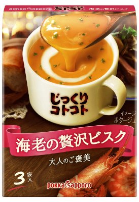 じっくりコトコト海老の贅沢ビスク箱