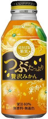 つぶたっぷり贅沢みかん
