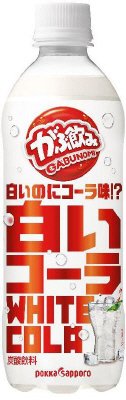 がぶ飲み白いコーラ