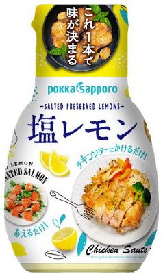 塩レモン１５０ｇプラボトル