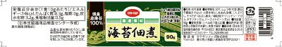 （国産岩海苔１００％）海苔佃煮