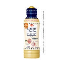 白みそ仕立てのバーニャドレッシング