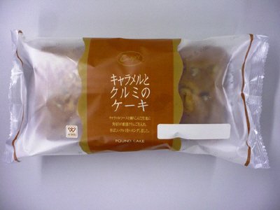 キャラメルとクルミのケーキ