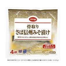 骨取りさば信州みそ漬け