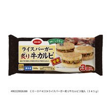 ライスバーガー炙り牛カルビ