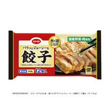 水・油いらずパリッとジューシーな餃子