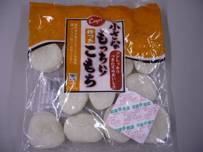 小さなもっちり杵つきこもち
