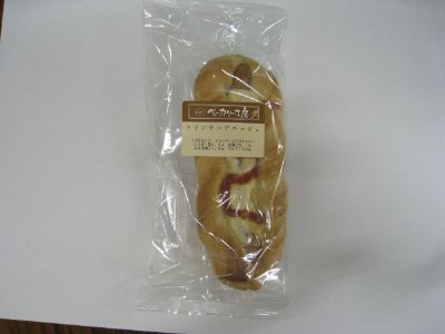 ベーカリー工房ウインナーデニッシュ