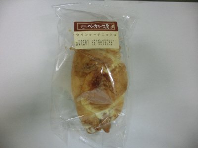 ベーカリー工房ウインナーデニッシュ
