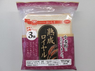 熟成ロイヤル３枚