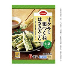 オクラの鶏つくねはさみ天ぷら（大葉入り）