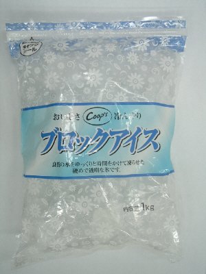 ブロックアイス