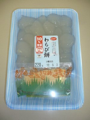 わらび餅　増量