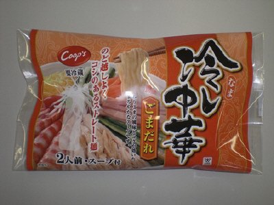 冷し中華ごまだれ