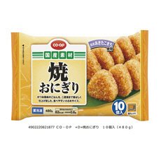 焼おにぎり