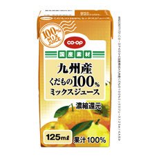 九州産くだもの１００％ミックスジュース