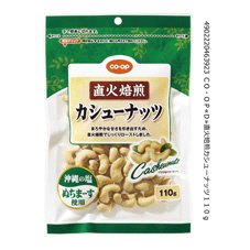 直火焙煎カシューナッツ