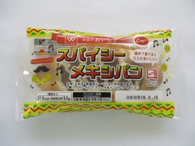 スパイシーメキシパン