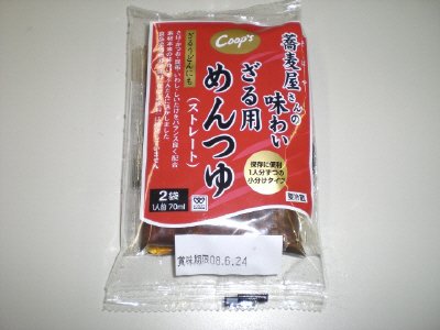 蕎麦屋さんの味わいざる用めんつゆ（ストレート）