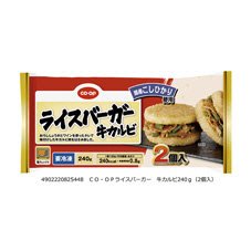 ライスバーガー　牛カルビ