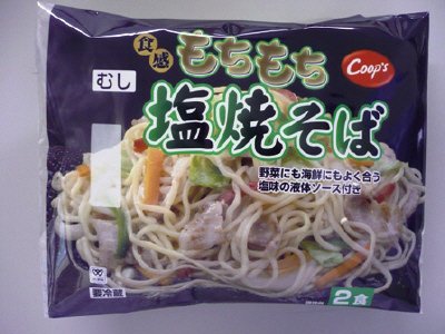 もちもち塩焼そば２食