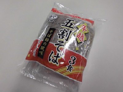 五割そば３食