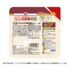 ぐるめ弁当　山の幸ごはん＆山形風芋煮セット
