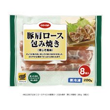 豚肩ロース包み焼き（青じそ風味）