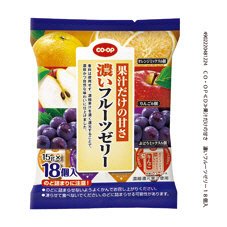 果汁だけの甘さ　濃いフルーツゼリー