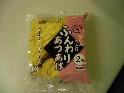 ふんわりあつあげ
