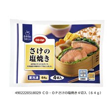 さけの塩焼き