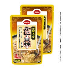 かにと貝柱のスープ（５倍濃縮）