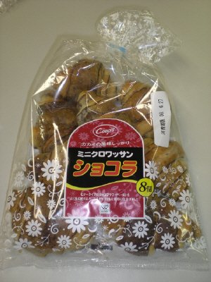 ミニクロワッサンショコラ