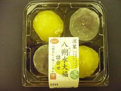 涼菓八朔水大福詰合せ