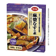 麻婆なすの素