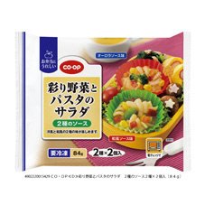 彩り野菜とパスタのサラダ　２種のソース