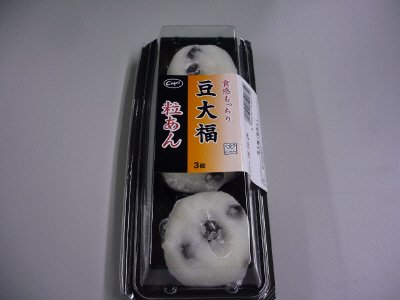 豆大福（粒あん）