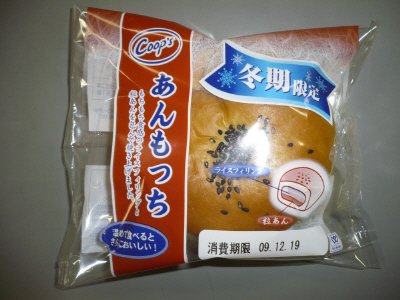 あんもっち