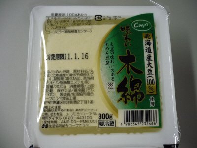 北海道産大豆（１００％）使用　味わい木綿
