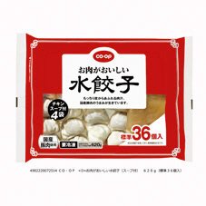 お肉がおいしい水餃子（スープ付）
