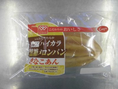 神戸ハイカラ黒糖メロンパン　きなこあん