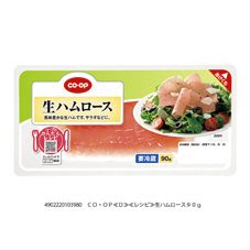 生ハムロース
