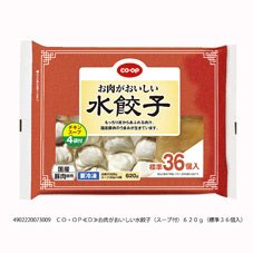 お肉がおいしい水餃子（スープ付）
