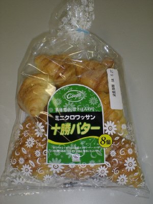 ミニクロワッサン十勝バター