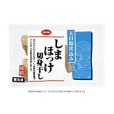 しまほっけ切身干し