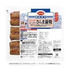 レンジで！！　ふっくら　さんま蒲焼
