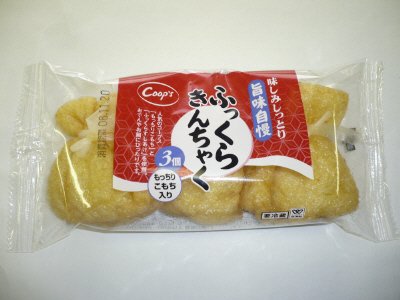 ふっくらきんちゃく