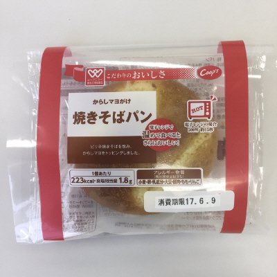 焼きそばパン
