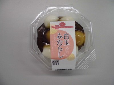 冷やし白玉みたらし